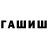 Канабис сатива Taboo Groundhog