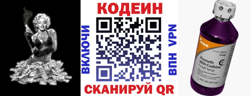 Codein Purple Drank Сясьстрой