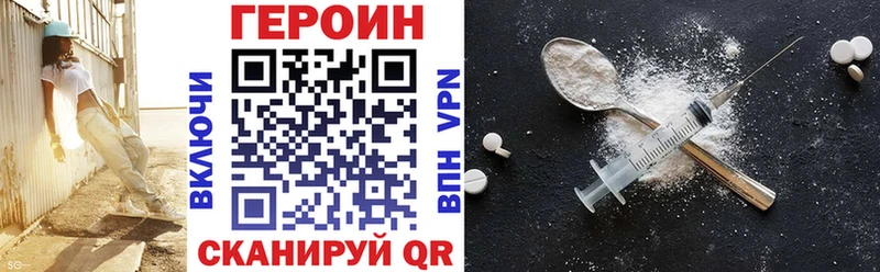ГЕРОИН герыч  Сясьстрой 