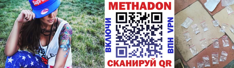 Метадон VHQ  купить наркотик  кракен как зайти  Сясьстрой 